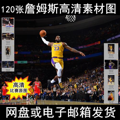 以及球员表